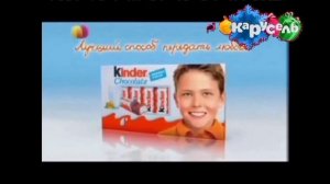 Заставка и реклама (телеканал Карусель 03.12.2013)