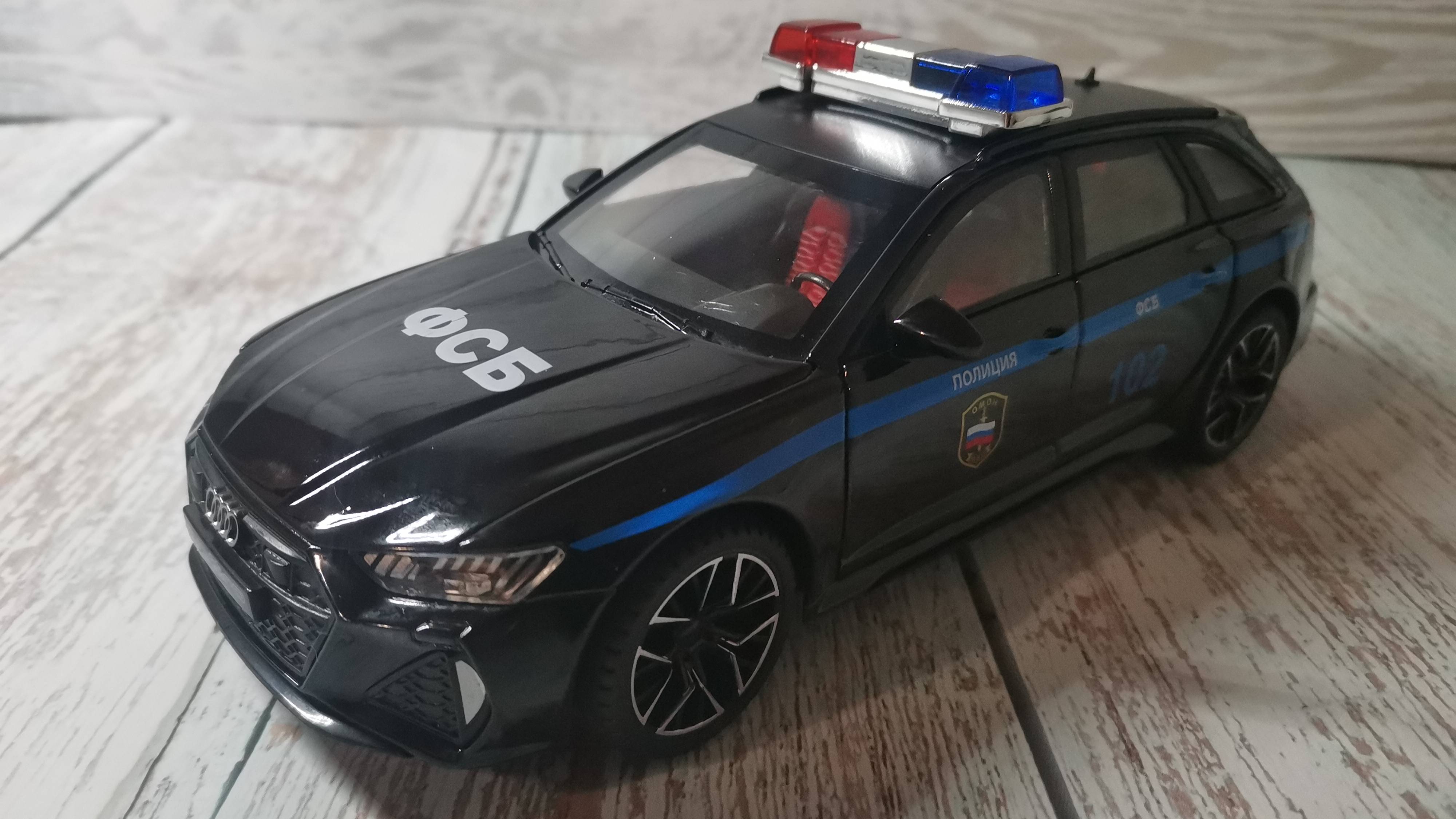 Audi RS6 ФСБ спецмашина в масштабе 1:24