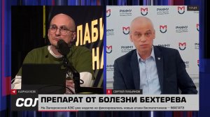 Сергей Лукьянов о новом препарате Трибувиа® против болезни Бехтерева