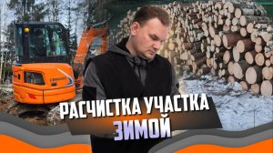 Идеальная расчистка даже зимой! Благоустройство ВСК