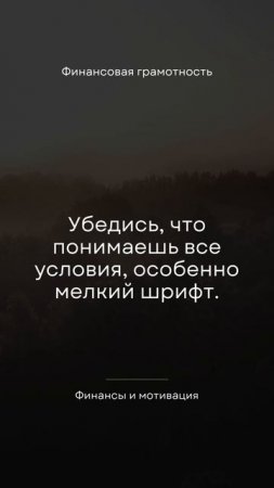 Финансовая грамотность