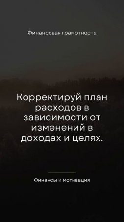 Финансовая грамотность