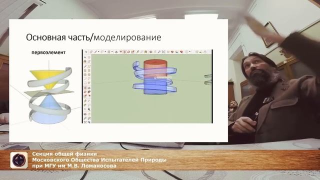 Глобальная Волна : тайны Времени для Илон Маск смотреть онлайн