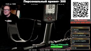 Стрим 306:  Про металлоискатели | Копим на Мантикору. День 29 из 100