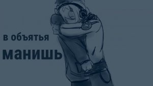 Северный ветер / Лололошка, Дилан / Последняя Реальность / ПР / animatic