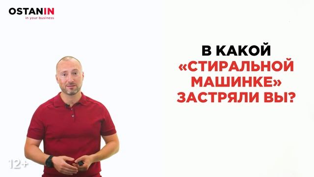 А в какой стиральной машине застрял ты? Технология анализа своих сильных и слабых сторон