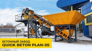 Мобильный бетонный завод QUICK BETON PLAN-35 | Новинка от ZZBO