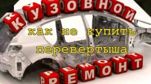 DATSUN on-do как не купить перевертыша.