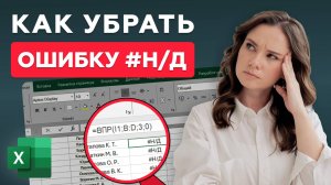 Что делать, если ВПР Выдает ОШИБКУ? 2 Способа Исправить Ошибку и Получить Результаты!