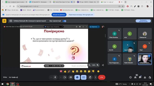 Фінансові ризики