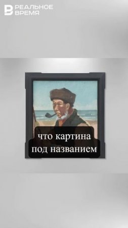 Картина, купленная на гаражной распродаже, может быть работой Ван Гога