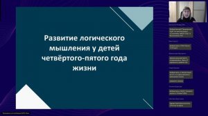 Развитие логического мышления у детей дошкольного возраста ключевые аспекты и методы