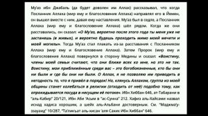 Ответ "Почему Ислам Религия Арабов"  Опровержение атеиста.