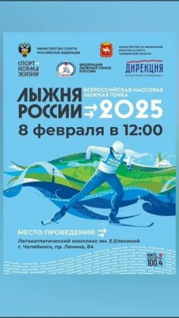 Лыжня России Фолк ансамбль Дубрава Next