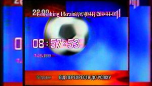 Реклама + Анонси - УТ-1 [07.05.1999]