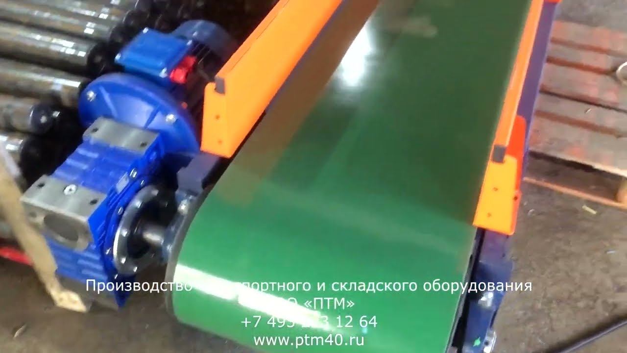 Конвейер ленточный для фанерного комбината смотреть онлайн