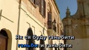 ОЙ МАРІЧКО, украинская народная песня КАРАОКЕ, ТЕКСТ