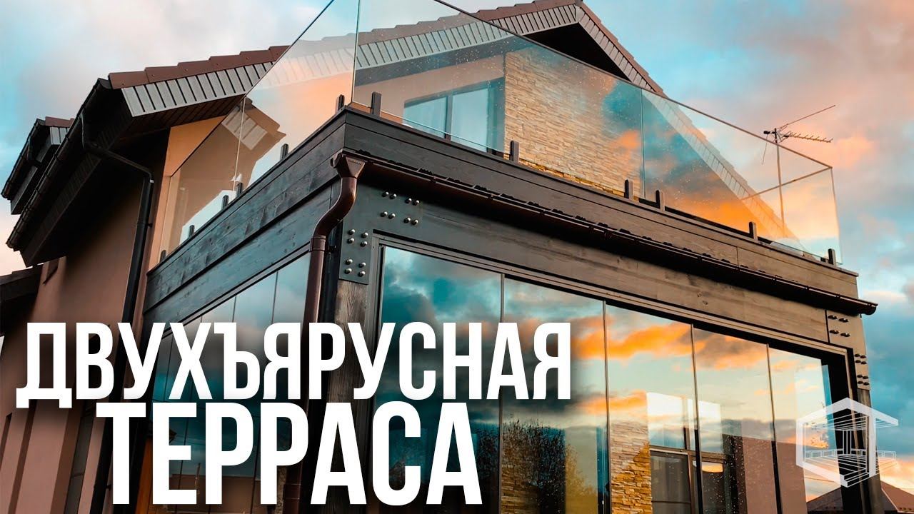 Двухъярусная терраса с панорамным остеклением. Как построить красивую террасу?