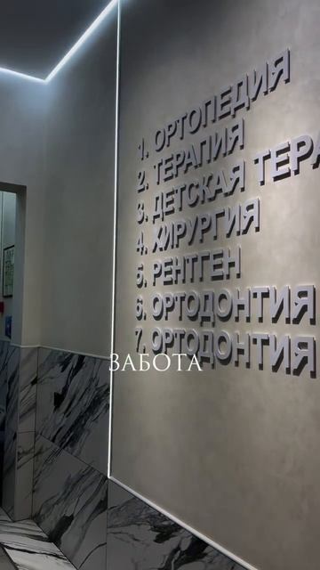 А что для Вас Ортодонт-центр?