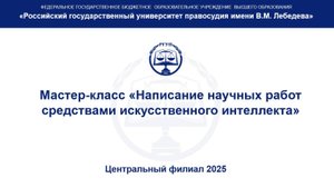 Научные статьи и ИИ