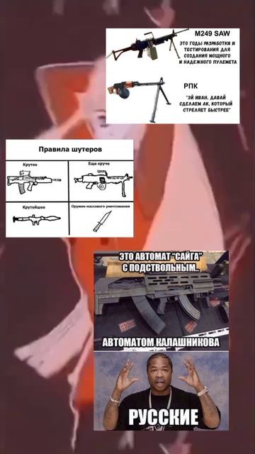 просто оружейные мемчики #gunmemes #мемы
