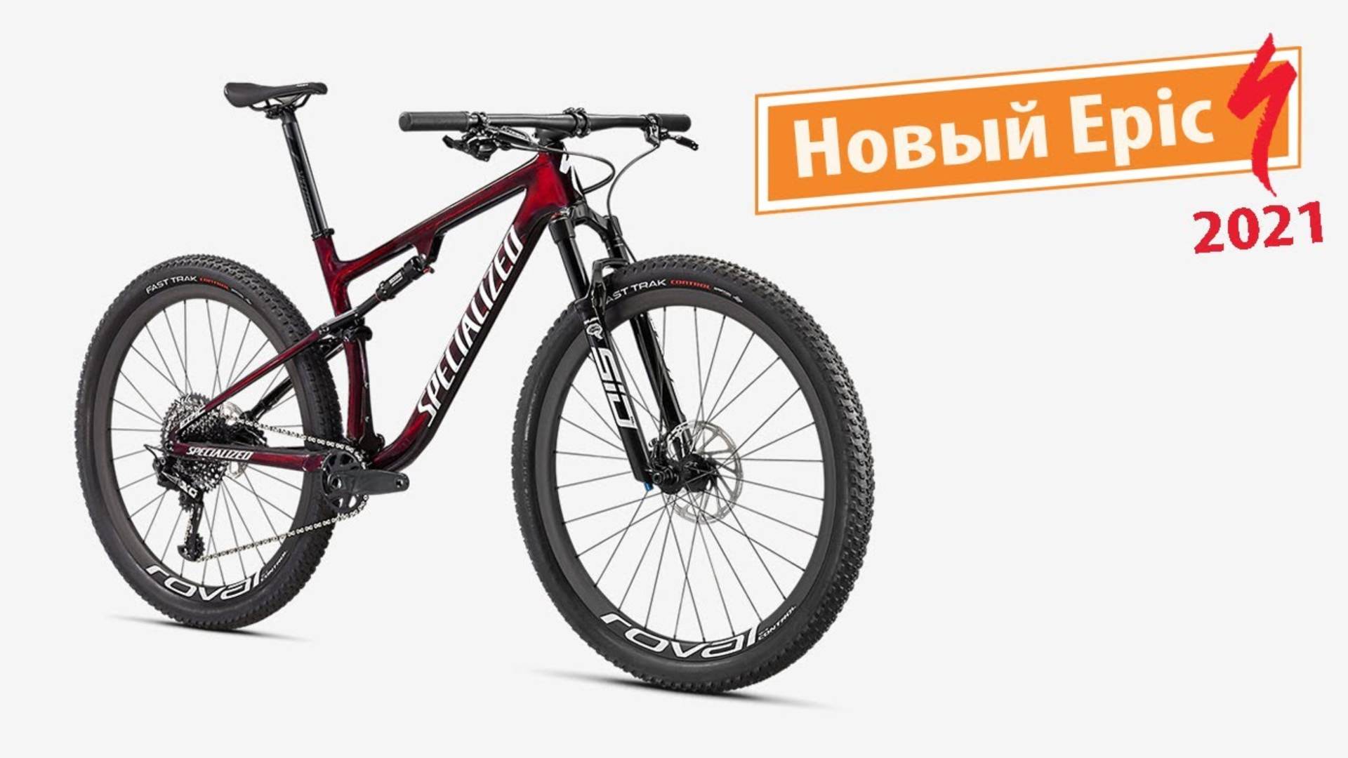 Обзор на новый Specialized Epic Expert