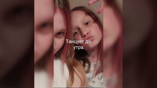 Моя❤️