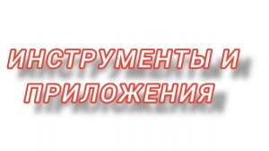 Как создавать моды для Майнкрафт ПЕ | 1-ый урок | Вступление | "Основная теория"