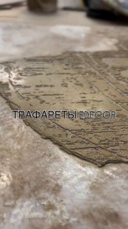 Этот Колизей выполнен с помощью многослойного трафарета от Edecor!