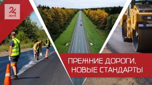 Пора новых стандартов: в Ленобласти объявили о реорганизации дорожной отрасли