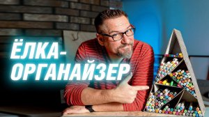 Новогодний подарок-органайзер для маркеров своими руками | АРХИТЕКТОР ВОЛКОВ