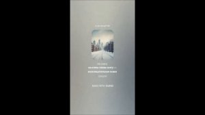 Роберт Рождественский — Следы (вар2)