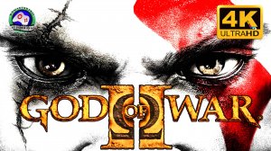 Бог Войны 2 ИГРОФИЛЬМ God of War 2 ► 4K 60FPS ● сюжет фэнтези