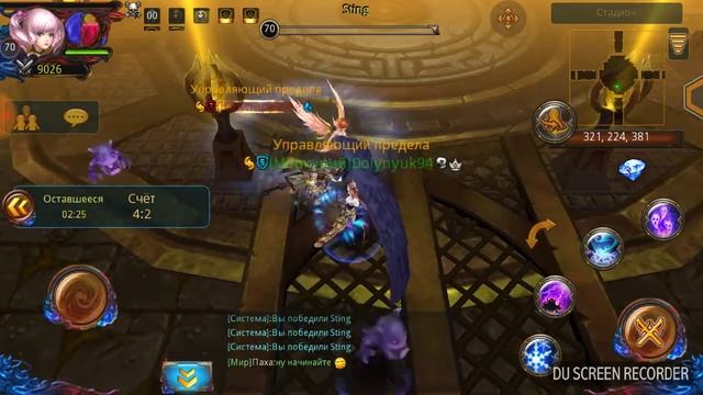 Dolynyuk94 vs Sting смотреть онлайн