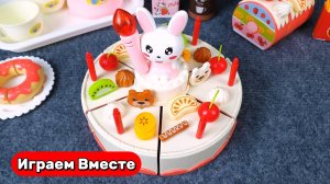 Играем в игрушки вместе ! Игрушечный торт ! Видео для детей