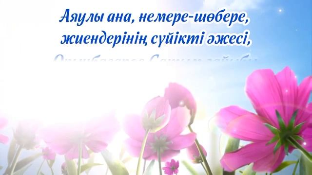 Жыл толу қадесі. 8702 683 98 36