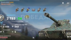 Е-100,Протока.