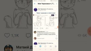 Мия Чернохвост - ужасна!