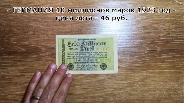 #обзор посылки с банкнотами № 124 смотреть онлайн