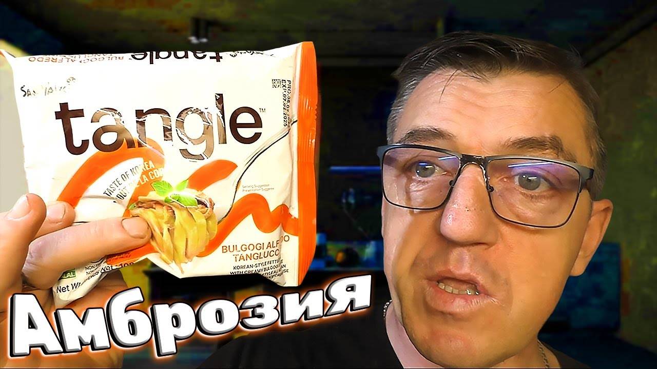 Бич пакет SamYang tangle Паста Фетучини со вкусом говядины в сливочн сырном соусе Tangle Bulgogi Alf