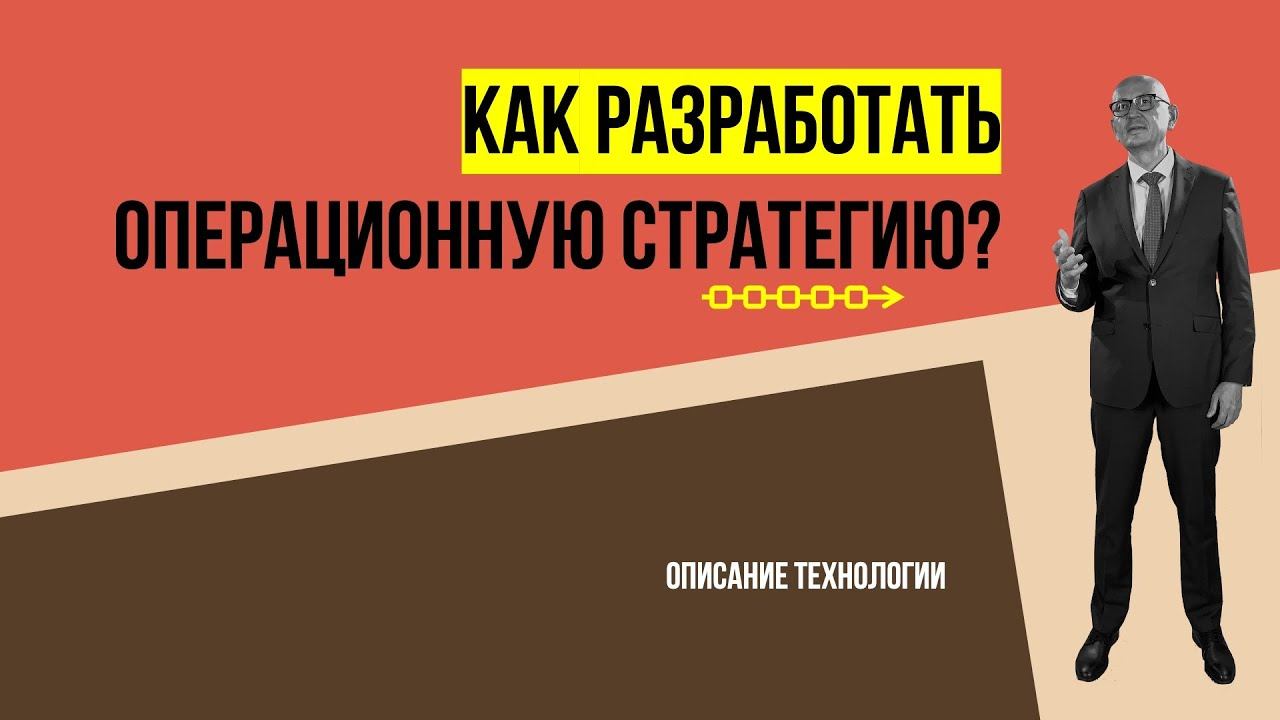 Пошаговый алгорим разработки операционной стратегии. Бережливое производство  Управление изменениями