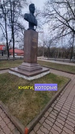 Памятник А. М. Прокину в г. Чехов, почетному жителю города, который был краеведом