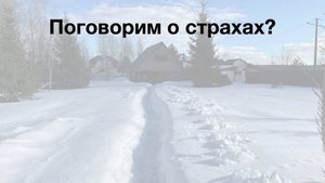 Фобии