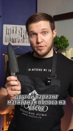 А КАК ПРАВИЛЬНО ХРАНИТЬ НОЖИ?