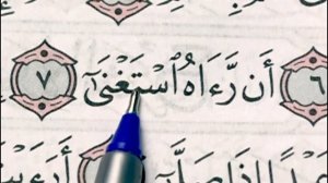 УЧИМСЯ ЧИТАТЬ АРАБСКИЙ (Разбор по буквам) - 019 - 4 урок. Учимся читать арабский - СУРА "АЛЬ-АЛЯК"