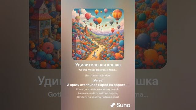 Удивительная кошка смотреть онлайн