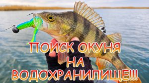 ОКУНЬ на джиг с лодки в ФЕВРАЛЕ 💪 Открыли водно-моторный сезон 2025 на Весёловском водохранилище 👍