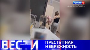 Вести Санкт-Петербург. Выпуск 09:30 от 07.02.2025