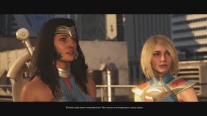 Injustice 2 Часть 28. Чудо-Женщина против Капитана Холод