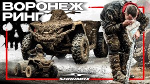 Иван Трясов и Sharmax Force 1100 покоряют "Воронеж-Ринг" | Кросс-кантри на максимуме!